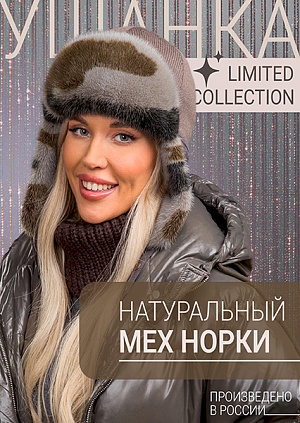 Ушанка хаки милитари Ушанка хаки милитари