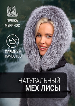 Платок норвежка Платок норвежка